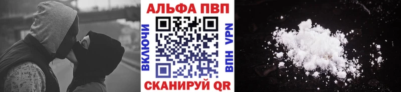 наркота  Белебей  Alfa_PVP Соль 