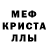МЕТАМФЕТАМИН пудра Aule