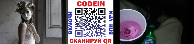 что такое   Белебей  KRAKEN ONION  Кодеиновый сироп Lean напиток Lean (лин) 