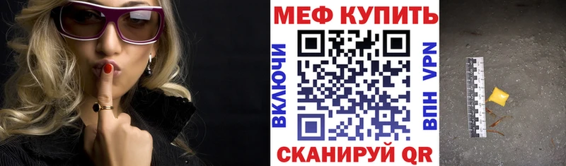 Меф 4 MMC  гидра вход  Белебей 