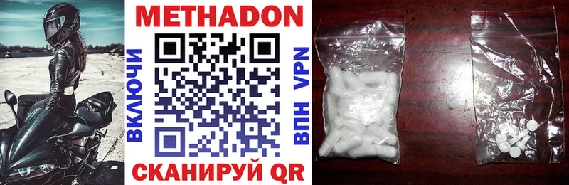 Метадон methadone Белебей