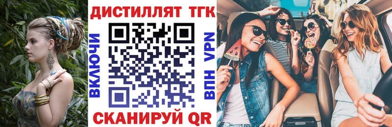 Дистиллят ТГК гашишное масло Белебей
