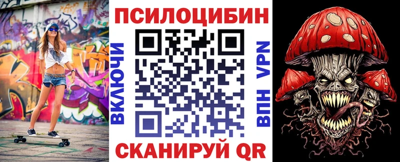 Псилоцибиновые грибы прущие грибы закладка площадка Telegram Белебей